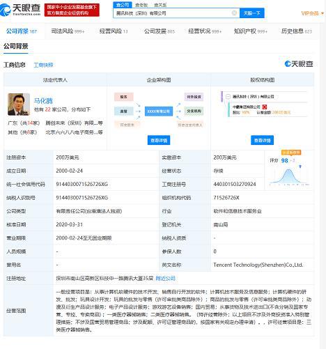 騰訊布局智能棋局 計算機軟硬件融合驅動下棋機器人新突破
