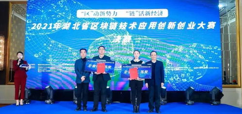 紙貴科技榮膺2021年湖北省區塊鏈雙創總決賽二等獎，物聯網技術研發成果卓越