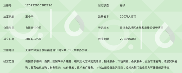 天津永勤 在文化咨詢(xún)中重塑留學(xué)服務(wù)的深層價(jià)值