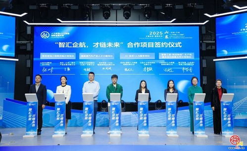 濟南市首屆人力資源人工智能創(chuàng)新創(chuàng)業(yè)發(fā)展交流活動暨人力資源服務(wù)業(yè)與制造業(yè)項目對接會圓滿成功