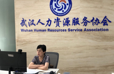 我司積極參與武漢人力資源服務協會公益大講座，共繪行業發展新藍圖